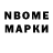 Марки N-bome 1500мкг Badbitch Bakugo