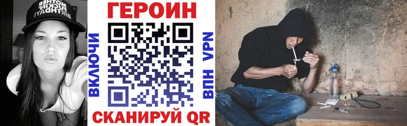 ГЕРОИН Heroin  Купить  Саяногорск 
