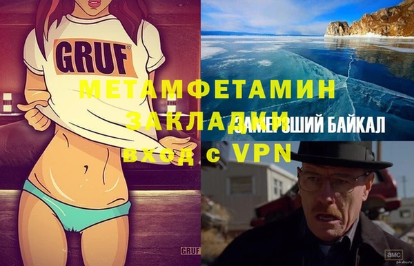 метамфетамин Арсеньев