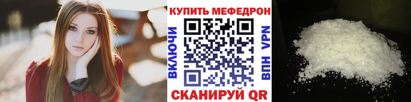Купить Саяногорск Мефедрон кристаллы